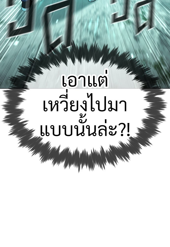 นักฆ่าย้อนวัย - หน้า 147