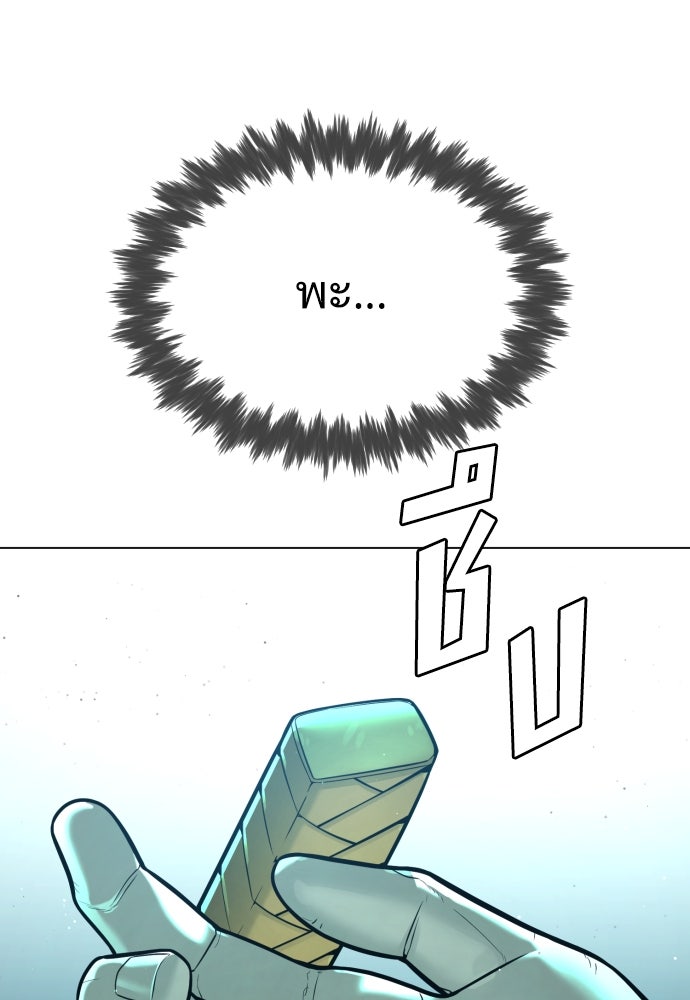 นักฆ่าย้อนวัย - หน้า 154