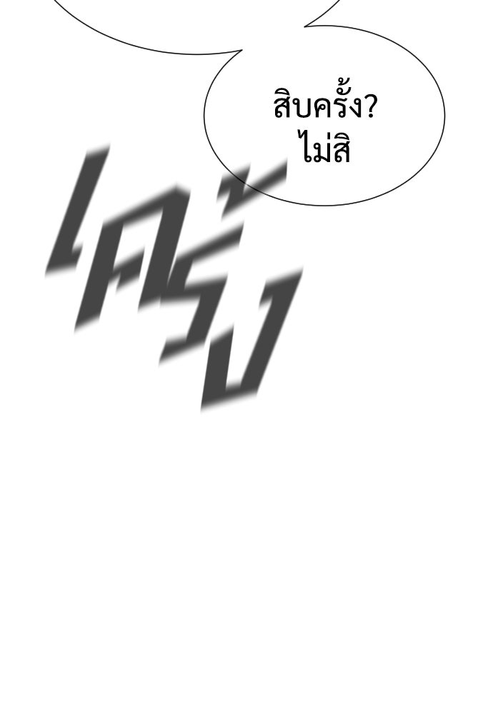 นักฆ่าย้อนวัย - หน้า 16