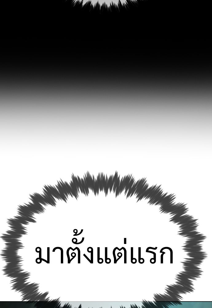นักฆ่าย้อนวัย - หน้า 165