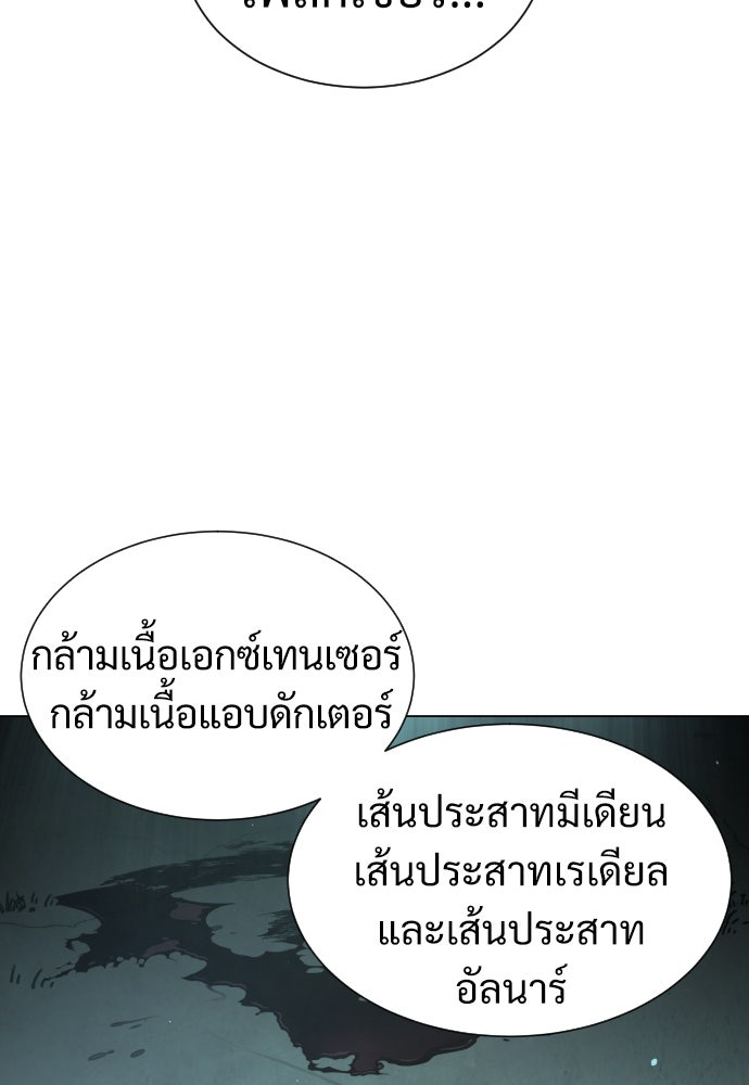 นักฆ่าย้อนวัย - หน้า 169