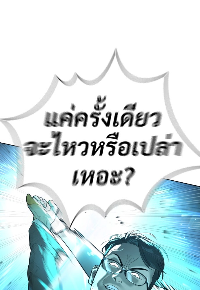 นักฆ่าย้อนวัย - หน้า 17