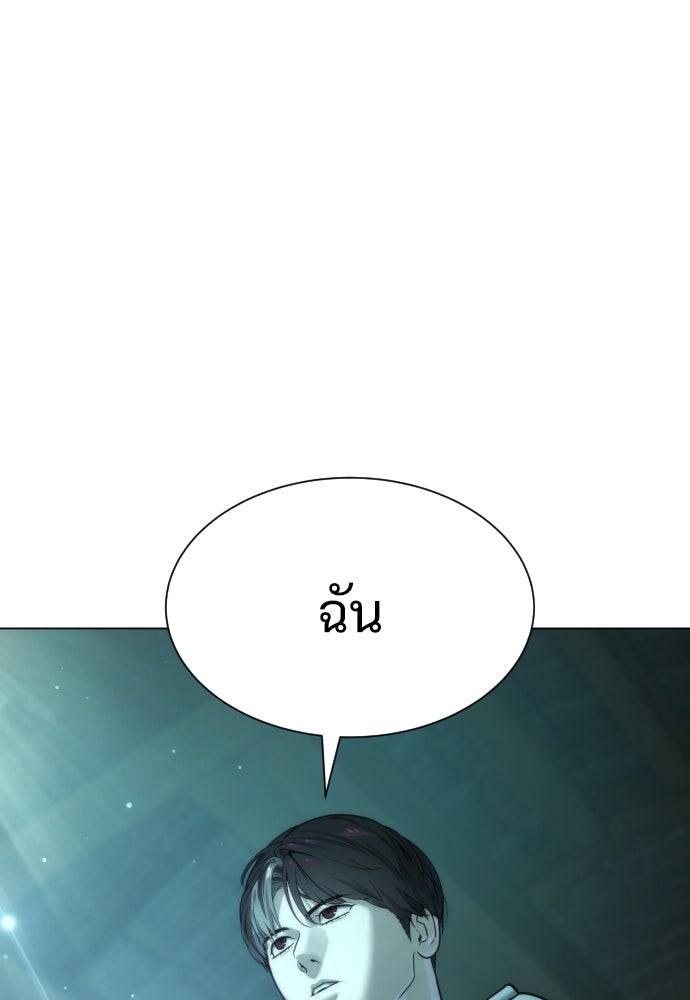 นักฆ่าย้อนวัย - หน้า 171
