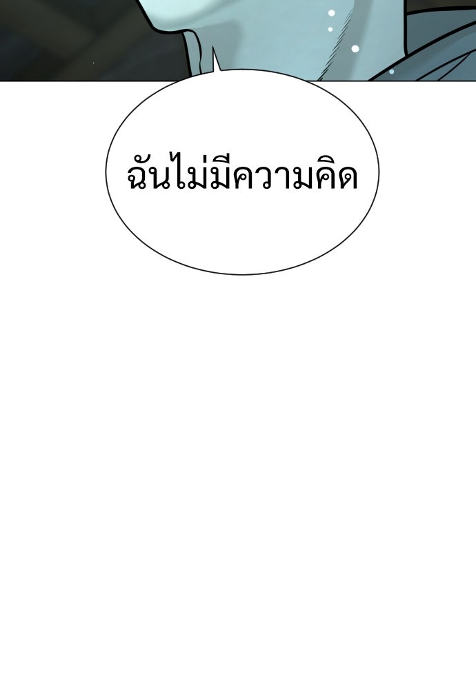 นักฆ่าย้อนวัย - หน้า 175