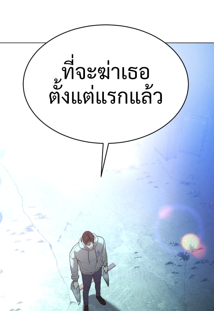 นักฆ่าย้อนวัย - หน้า 176