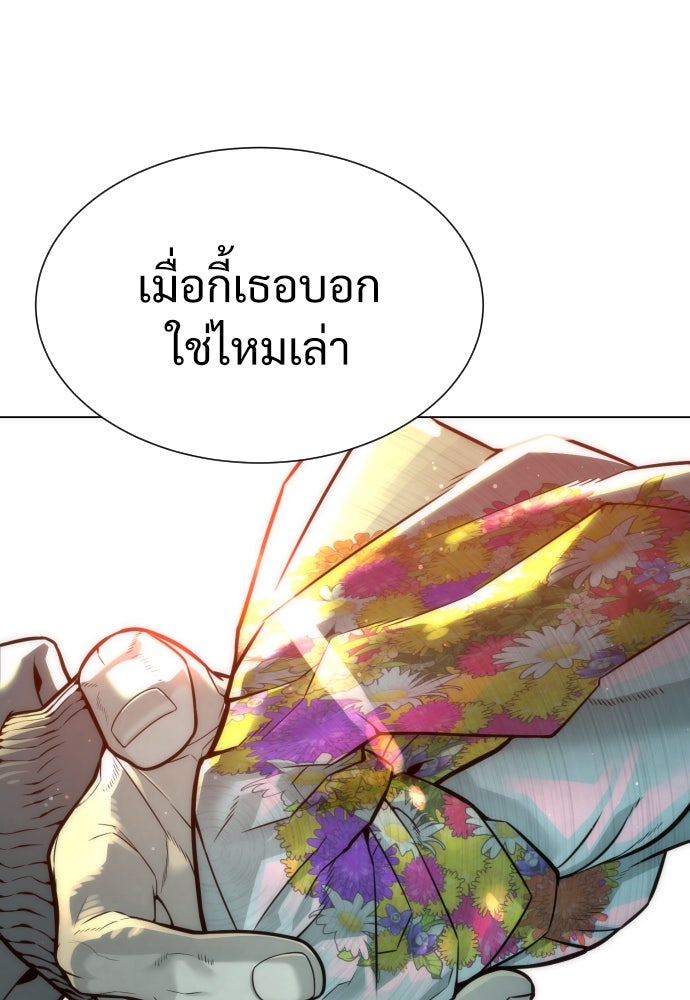 นักฆ่าย้อนวัย - หน้า 188