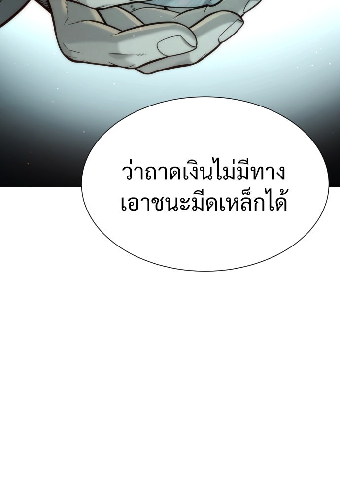 นักฆ่าย้อนวัย - หน้า 189