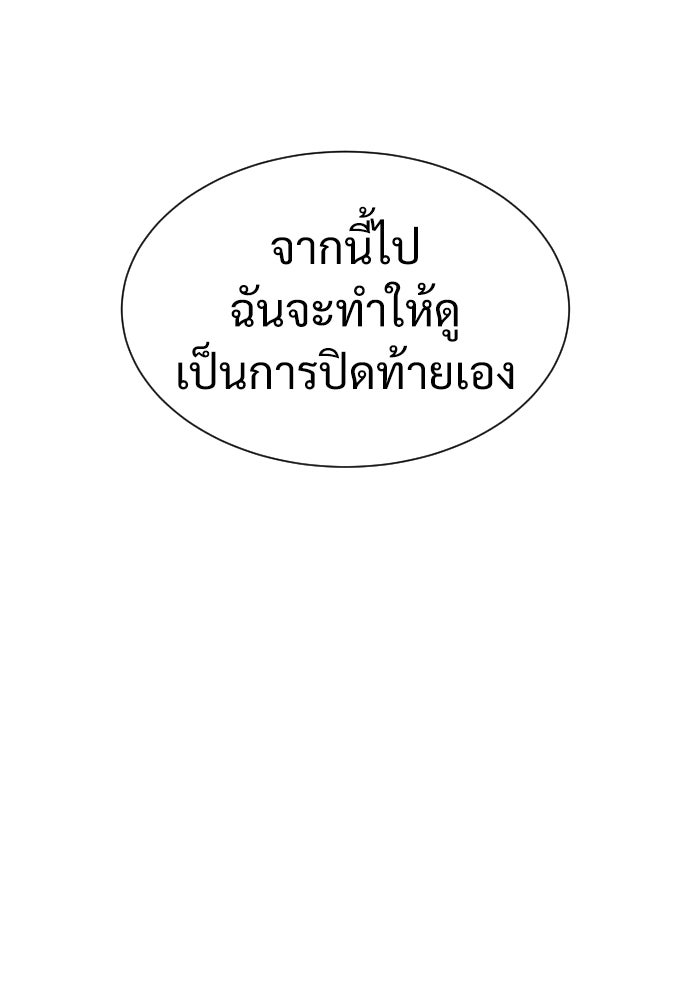 นักฆ่าย้อนวัย - หน้า 190