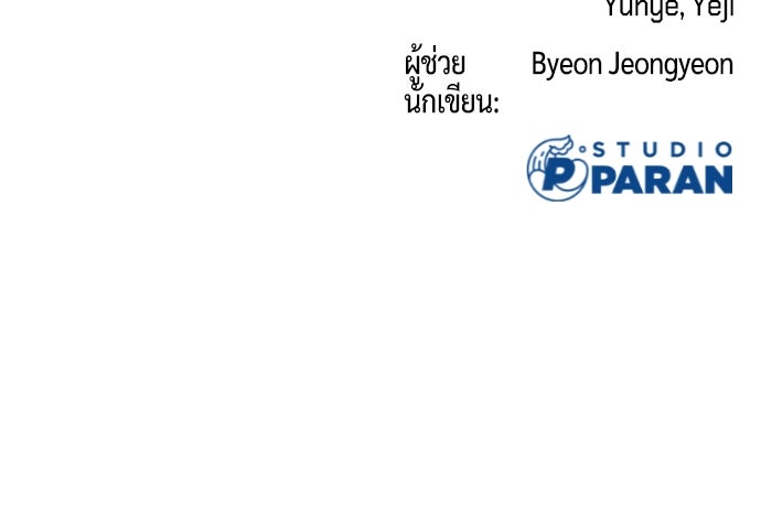 นักฆ่าย้อนวัย - หน้า 194