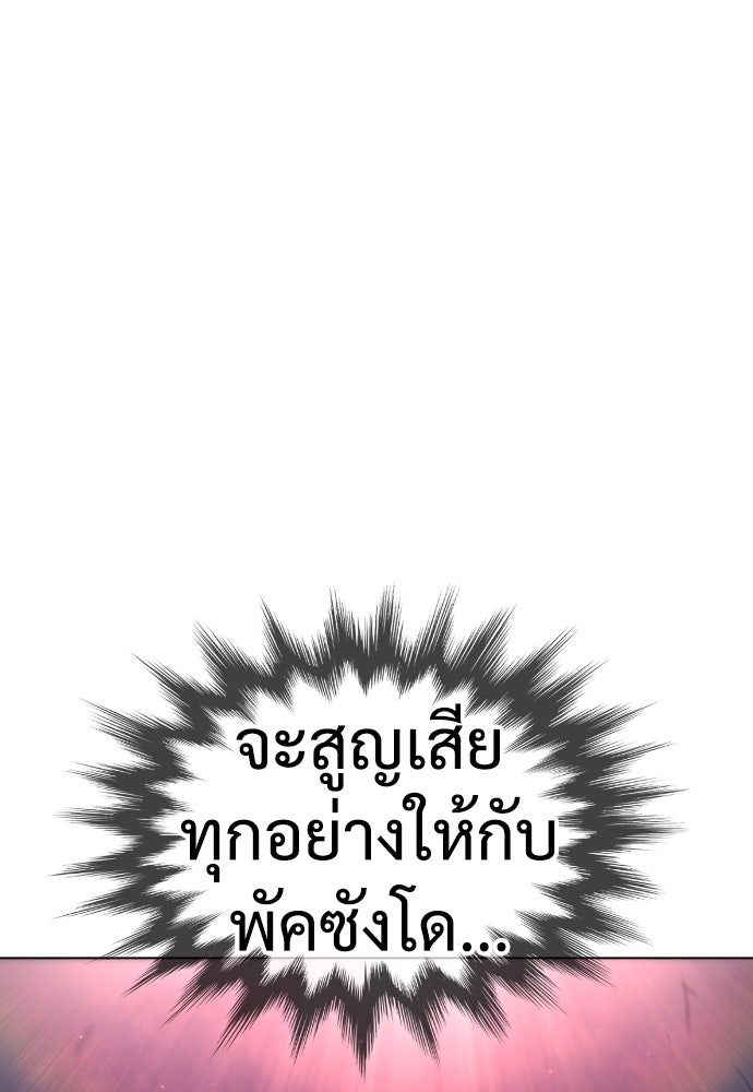 นักฆ่าย้อนวัย - หน้า 23
