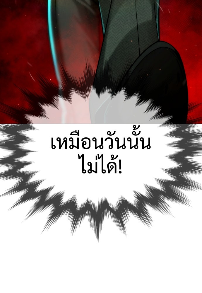 นักฆ่าย้อนวัย - หน้า 25