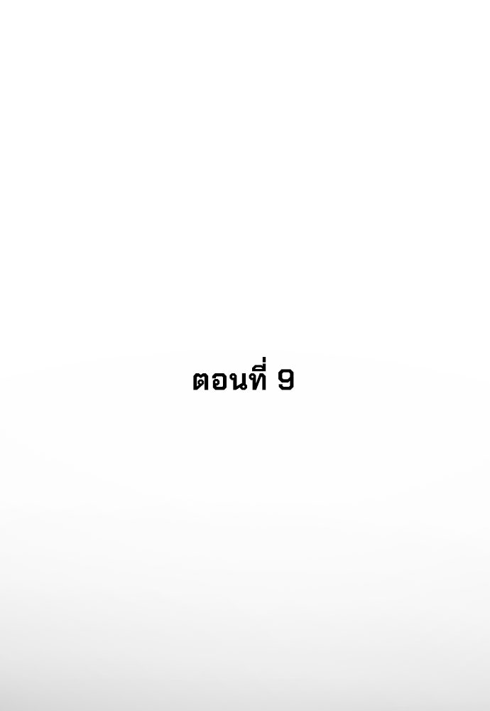 นักฆ่าย้อนวัย - หน้า 27