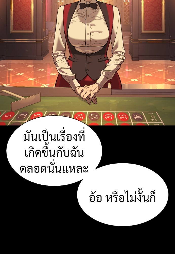 นักฆ่าย้อนวัย - หน้า 29