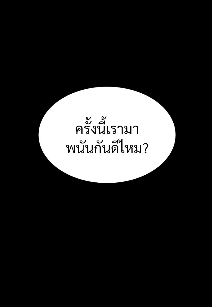 นักฆ่าย้อนวัย - หน้า 30
