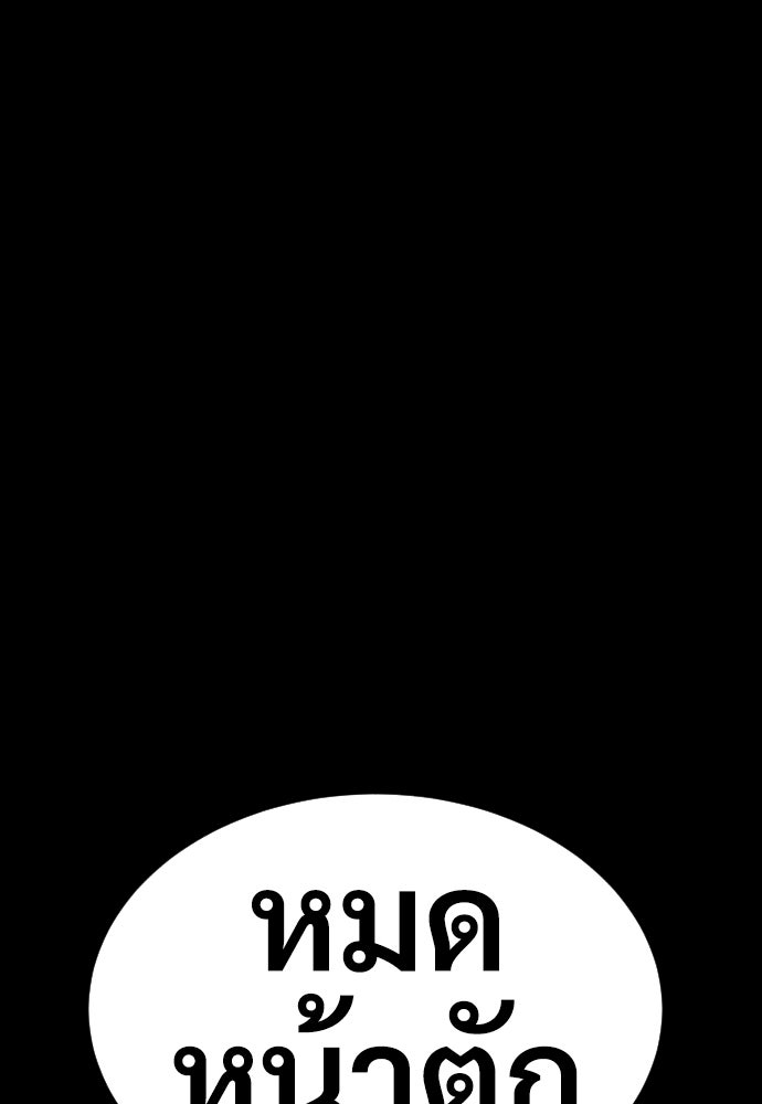 นักฆ่าย้อนวัย - หน้า 33