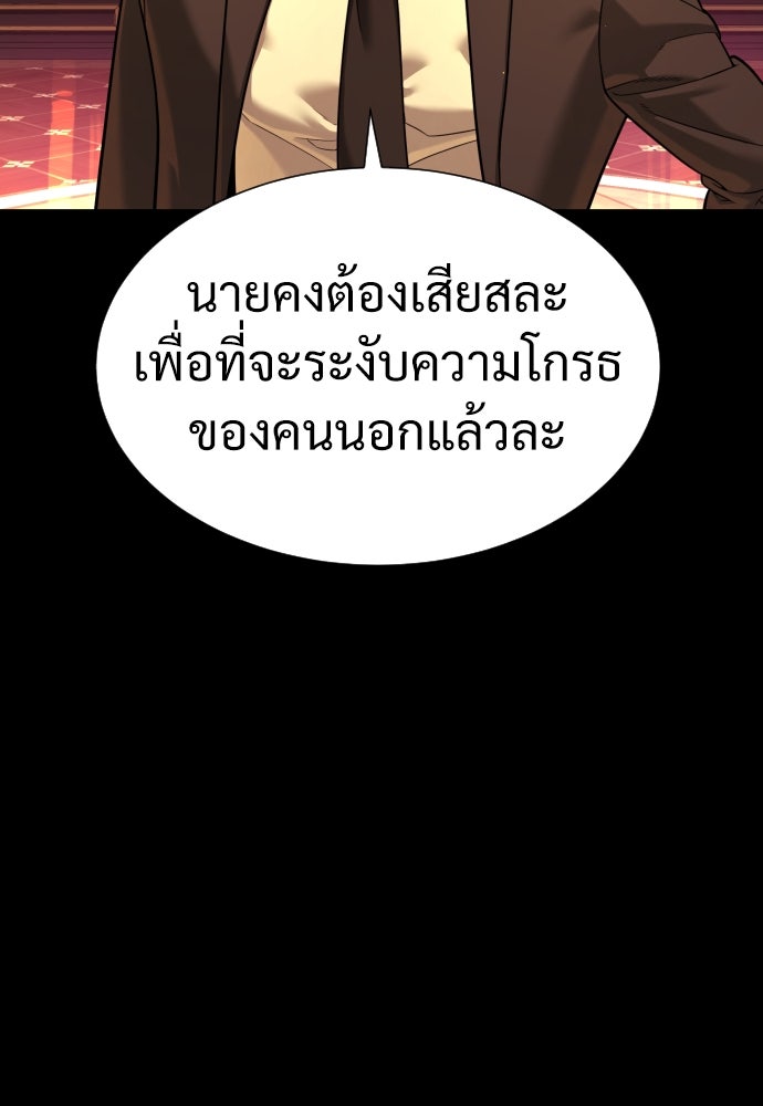 นักฆ่าย้อนวัย - หน้า 37