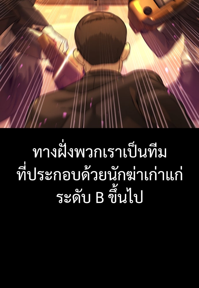 นักฆ่าย้อนวัย - หน้า 40