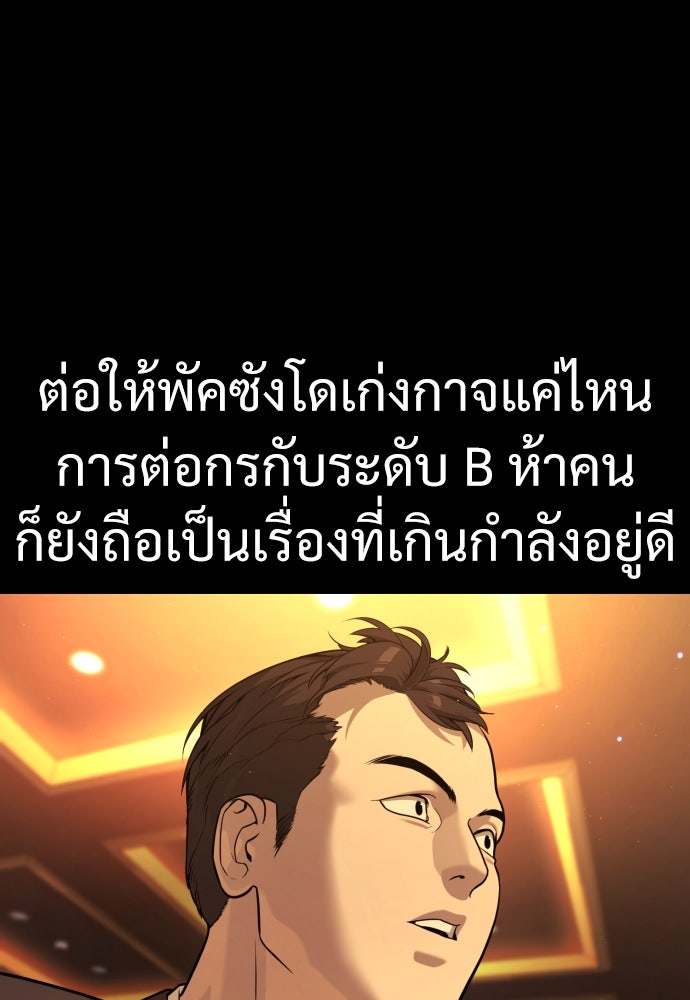 นักฆ่าย้อนวัย - หน้า 41