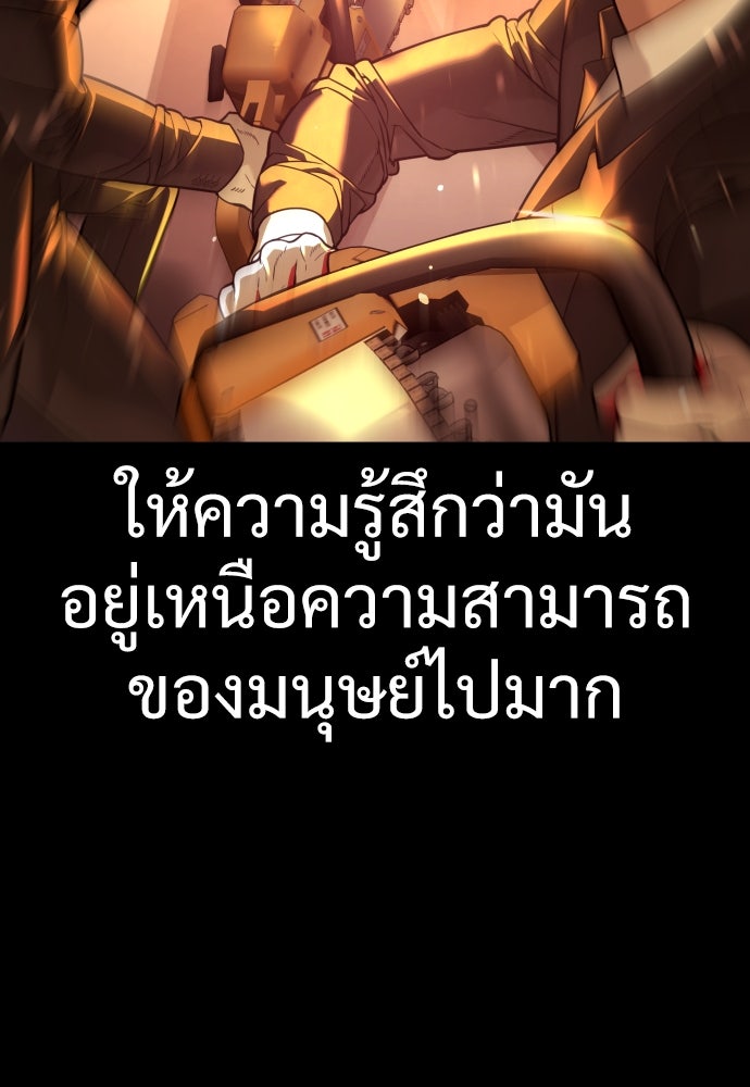 นักฆ่าย้อนวัย - หน้า 45