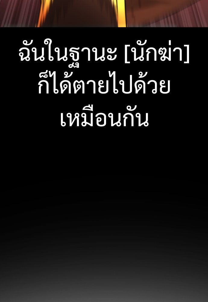 นักฆ่าย้อนวัย - หน้า 49