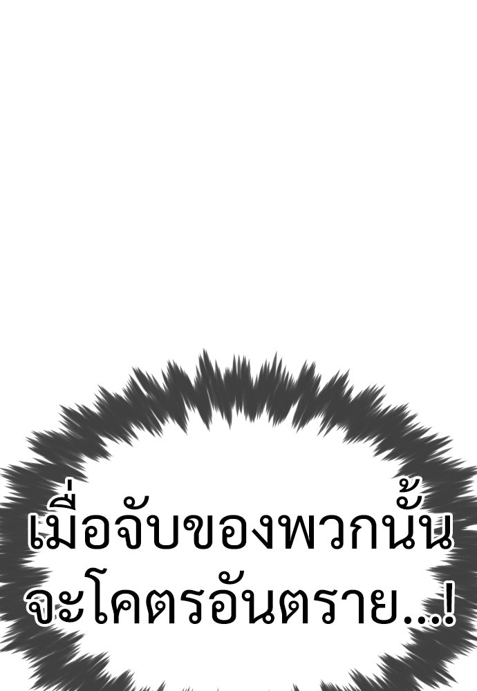 นักฆ่าย้อนวัย - หน้า 51