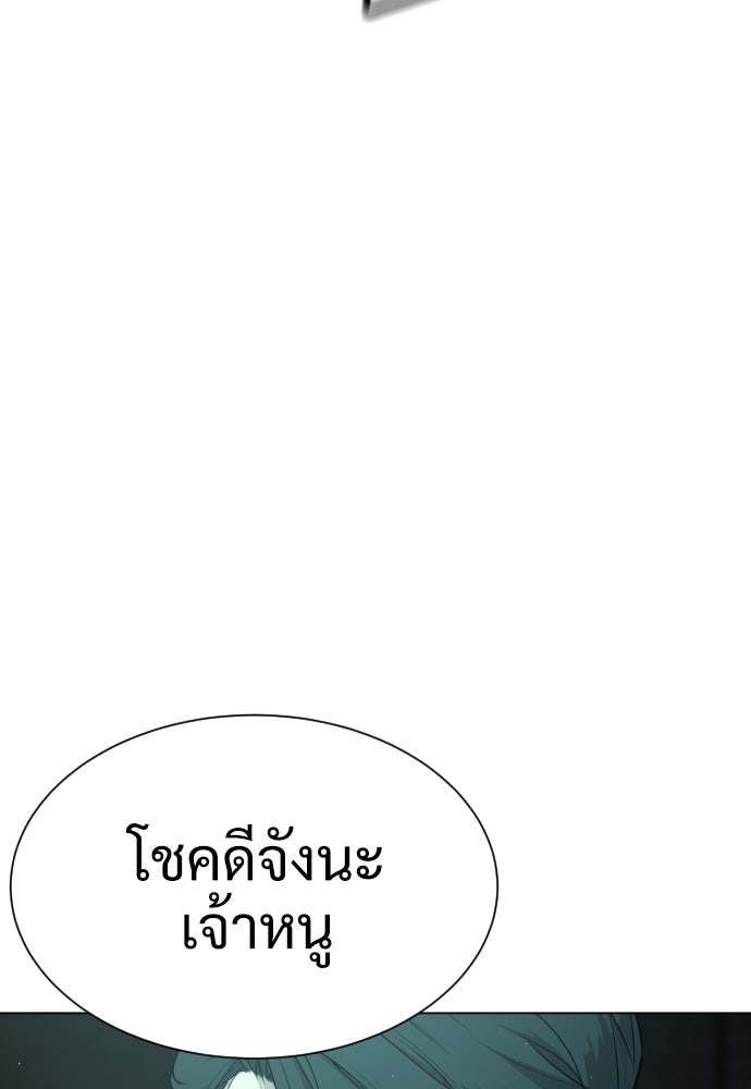 นักฆ่าย้อนวัย - หน้า 54