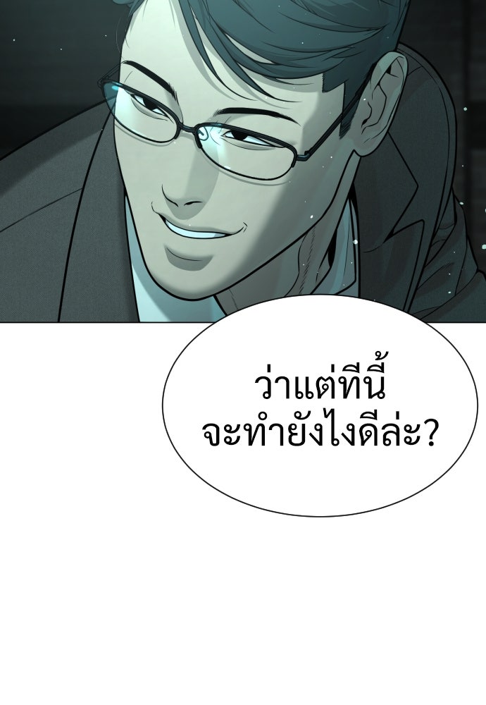 นักฆ่าย้อนวัย - หน้า 55