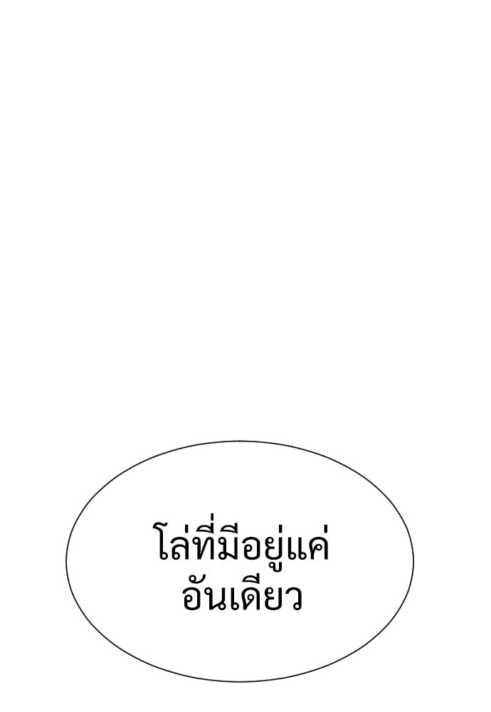 นักฆ่าย้อนวัย - หน้า 56