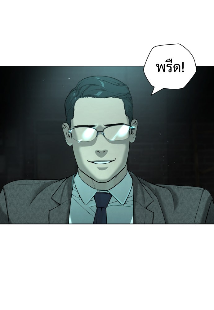 นักฆ่าย้อนวัย - หน้า 6