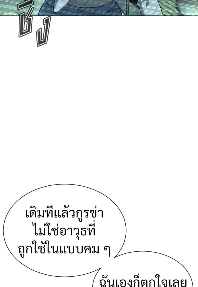 นักฆ่าย้อนวัย - หน้า 60