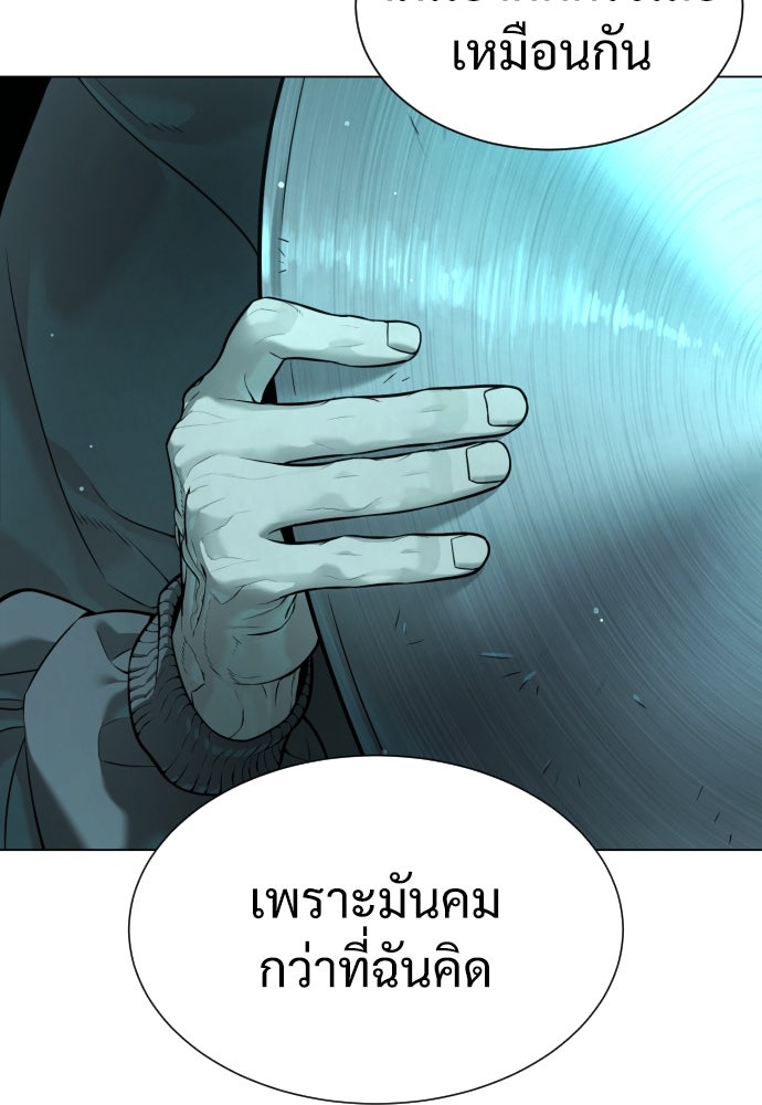 นักฆ่าย้อนวัย - หน้า 61
