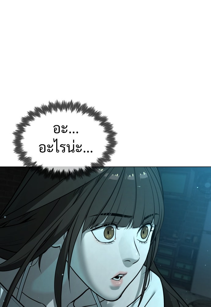 นักฆ่าย้อนวัย - หน้า 64