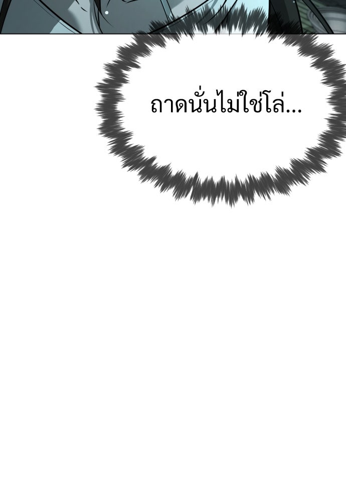 นักฆ่าย้อนวัย - หน้า 65