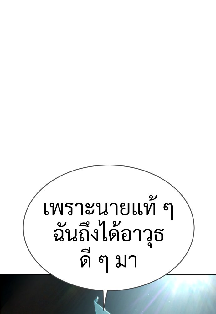นักฆ่าย้อนวัย - หน้า 66