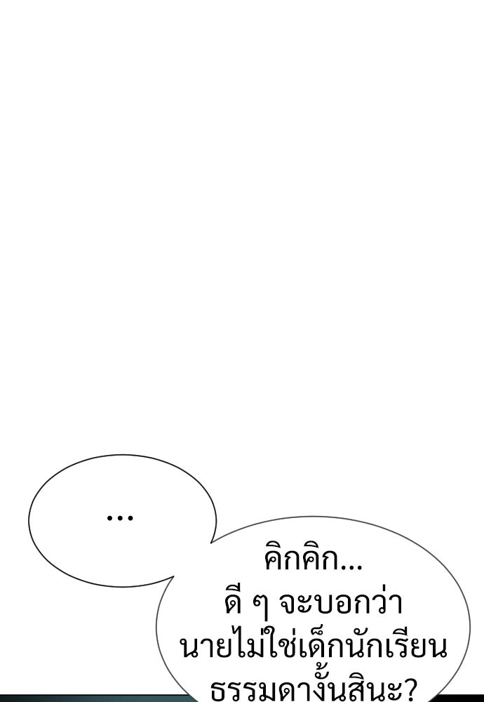 นักฆ่าย้อนวัย - หน้า 69