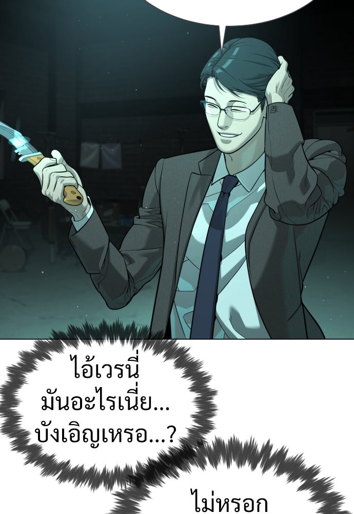 นักฆ่าย้อนวัย - หน้า 70