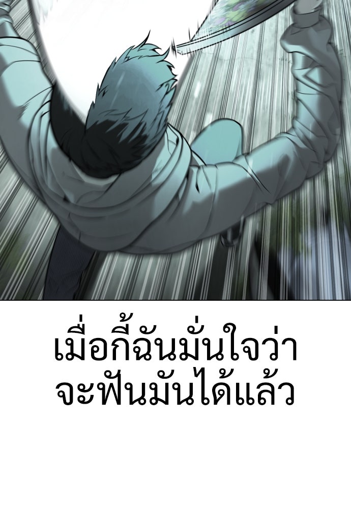นักฆ่าย้อนวัย - หน้า 73
