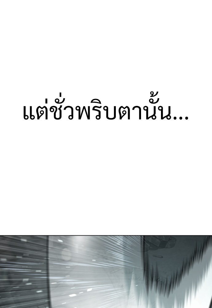 นักฆ่าย้อนวัย - หน้า 74