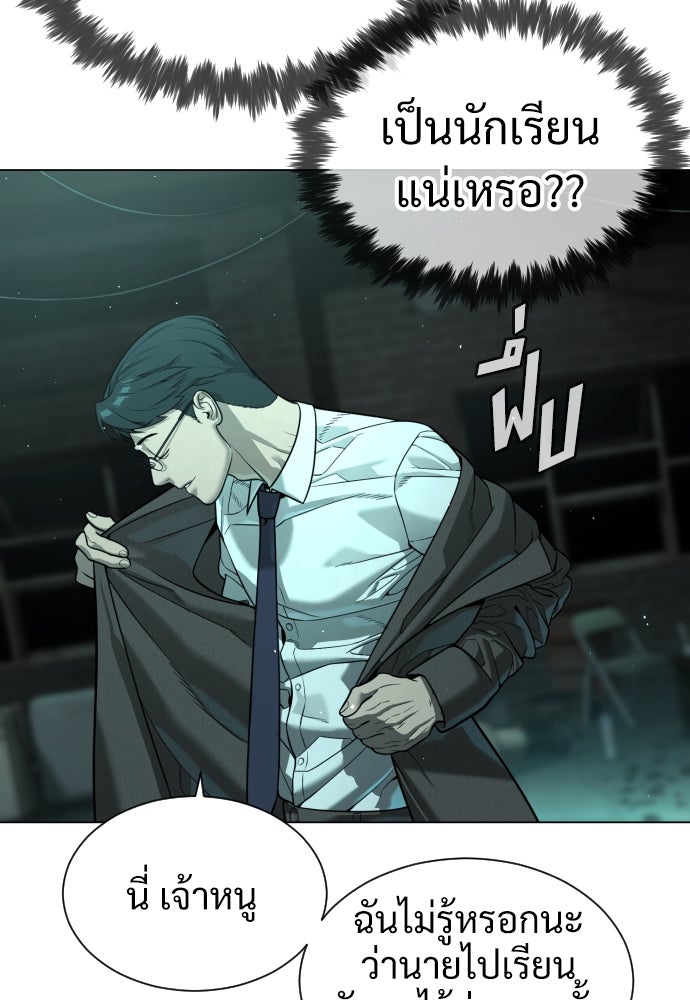 นักฆ่าย้อนวัย - หน้า 77