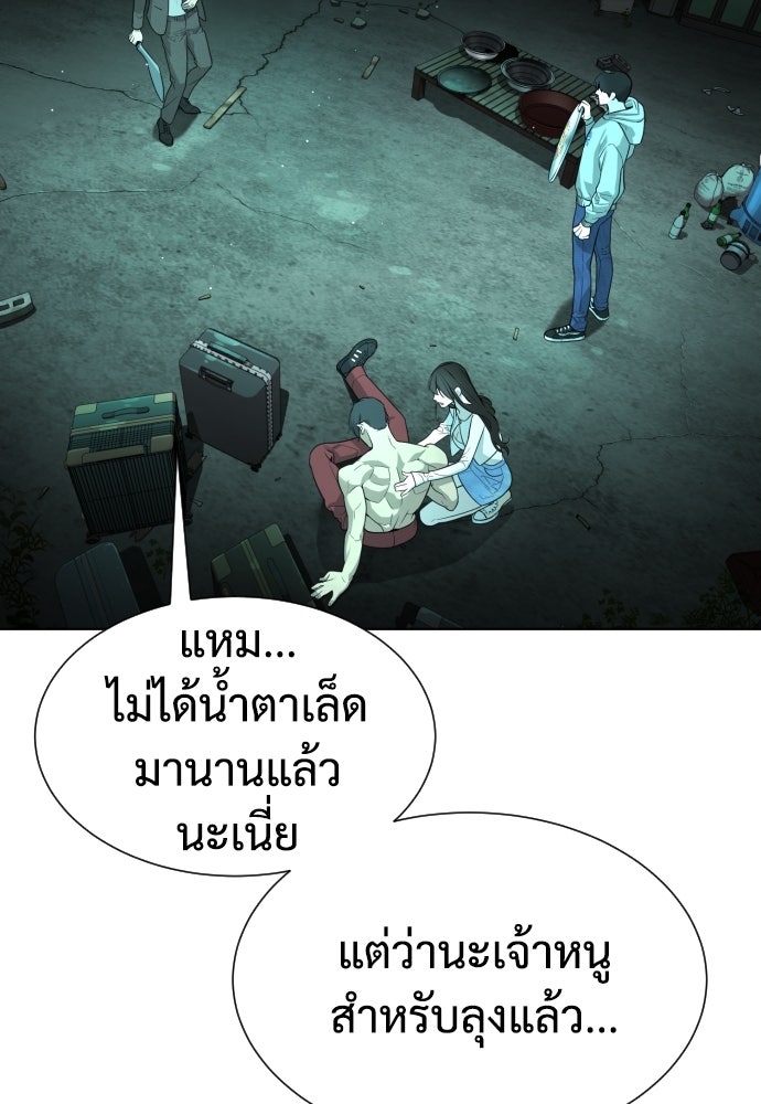 นักฆ่าย้อนวัย - หน้า 8