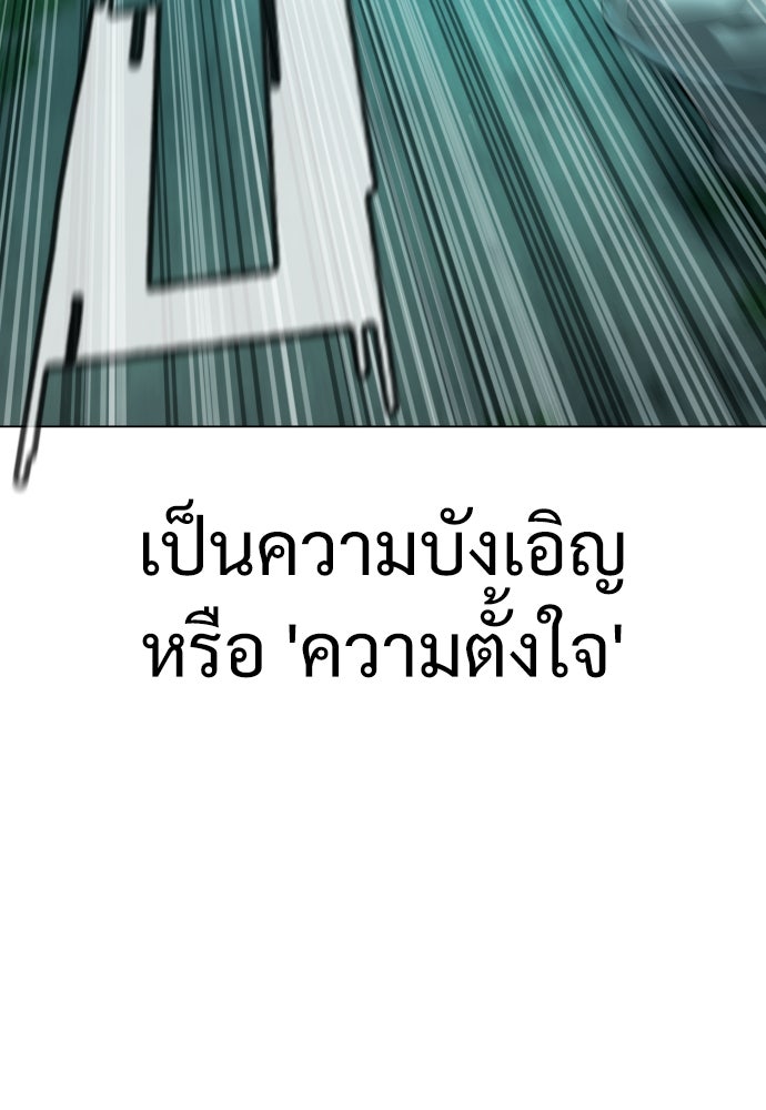 นักฆ่าย้อนวัย - หน้า 81