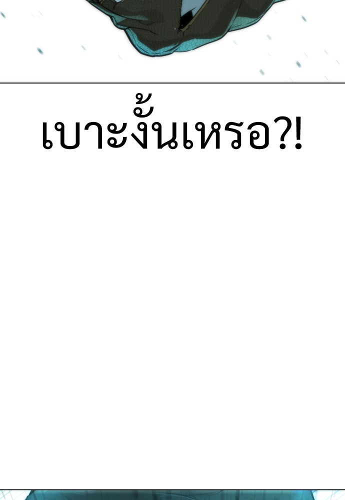 นักฆ่าย้อนวัย - หน้า 93