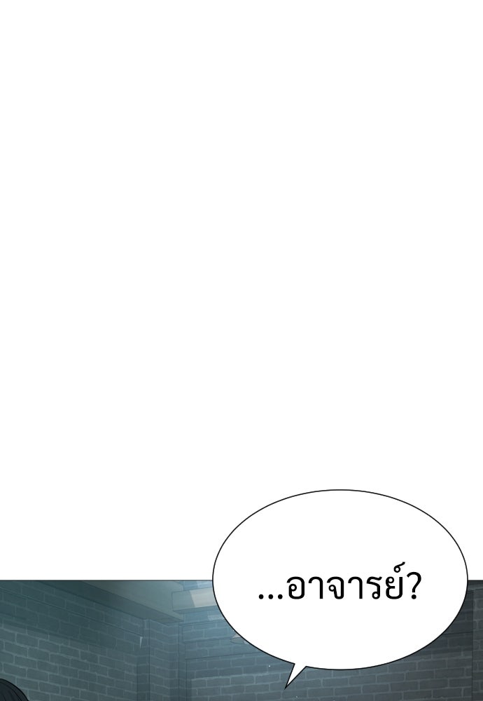 นักฆ่าย้อนวัย - หน้า 103