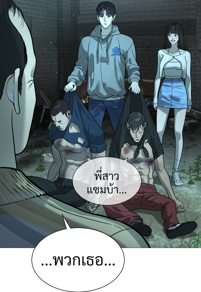 นักฆ่าย้อนวัย - หน้า 104