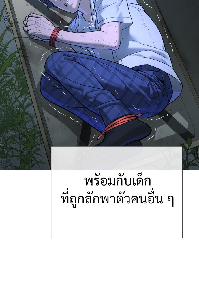 นักฆ่าย้อนวัย - หน้า 108