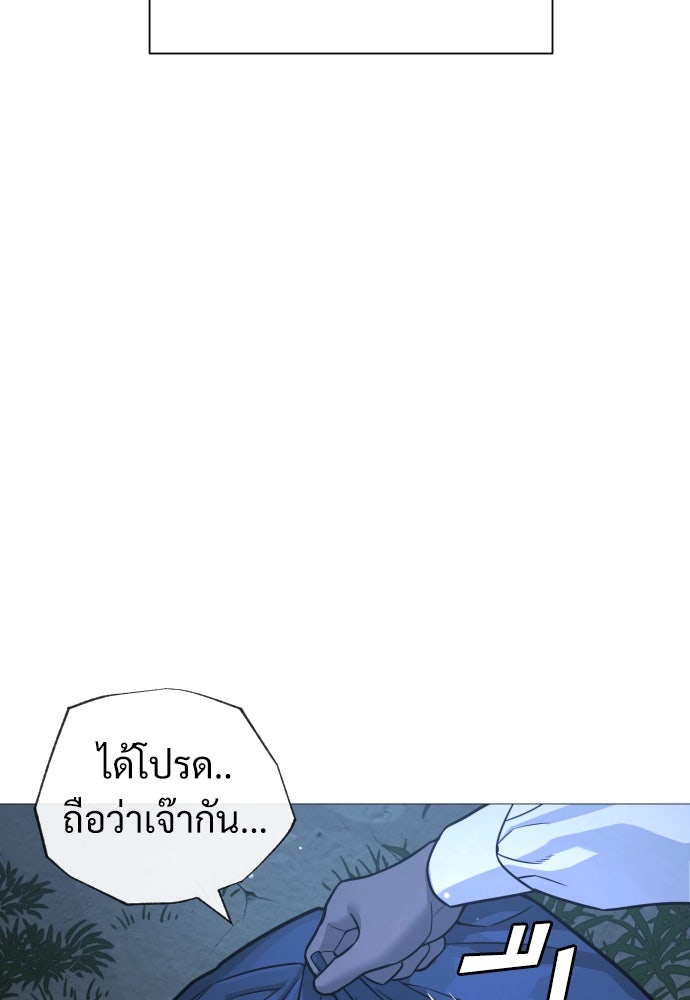 นักฆ่าย้อนวัย - หน้า 112
