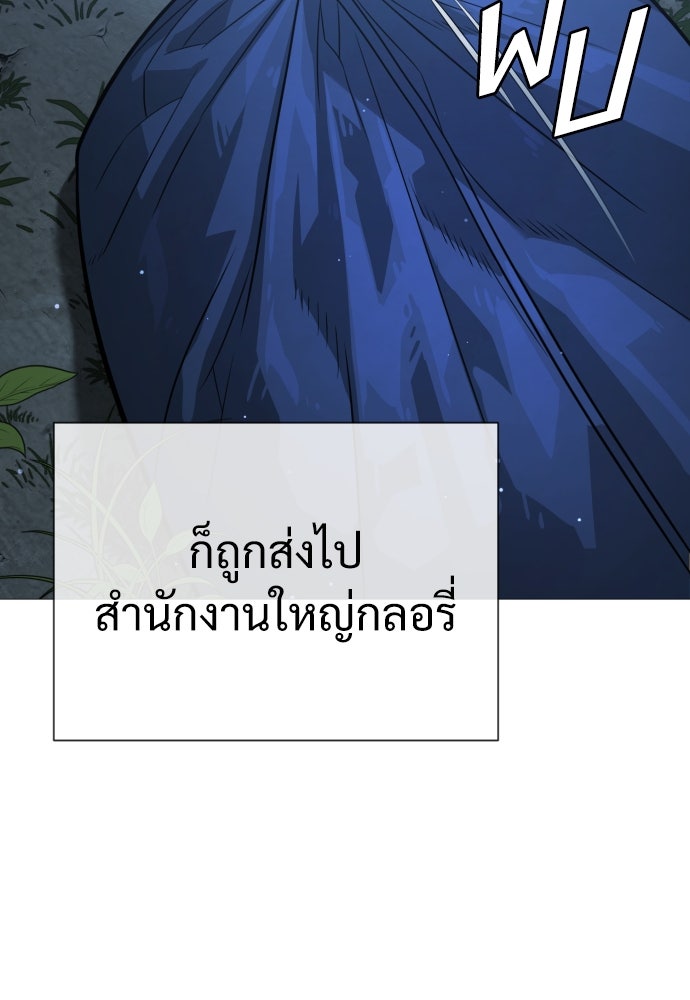 นักฆ่าย้อนวัย - หน้า 113
