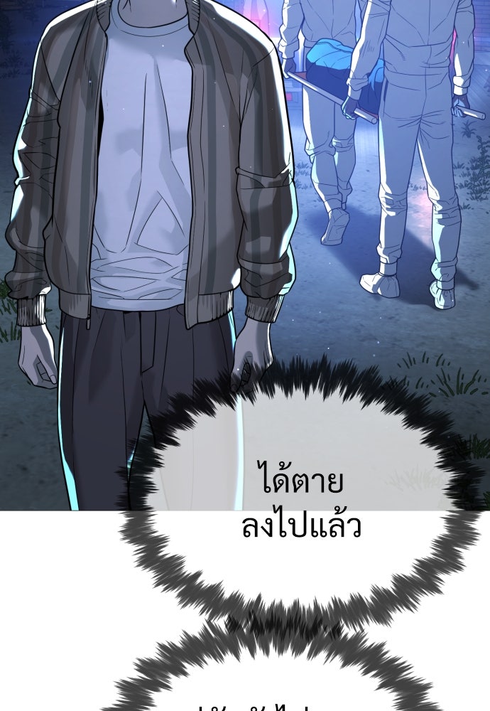 นักฆ่าย้อนวัย - หน้า 115