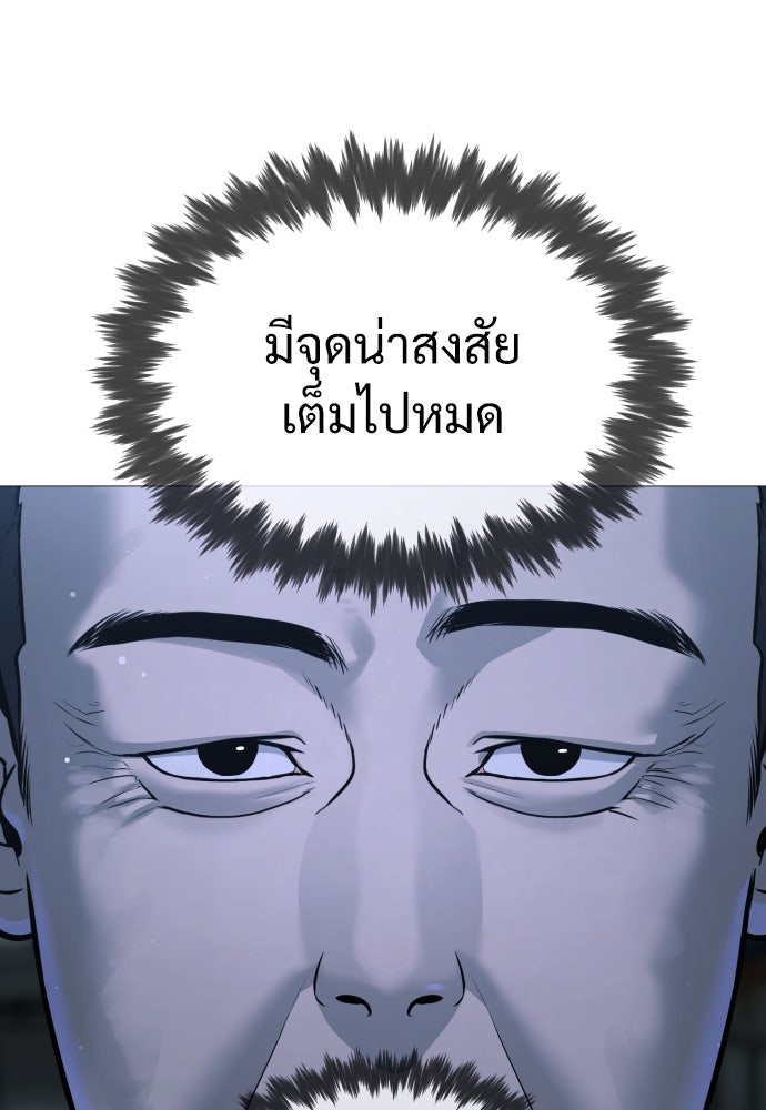 นักฆ่าย้อนวัย - หน้า 119