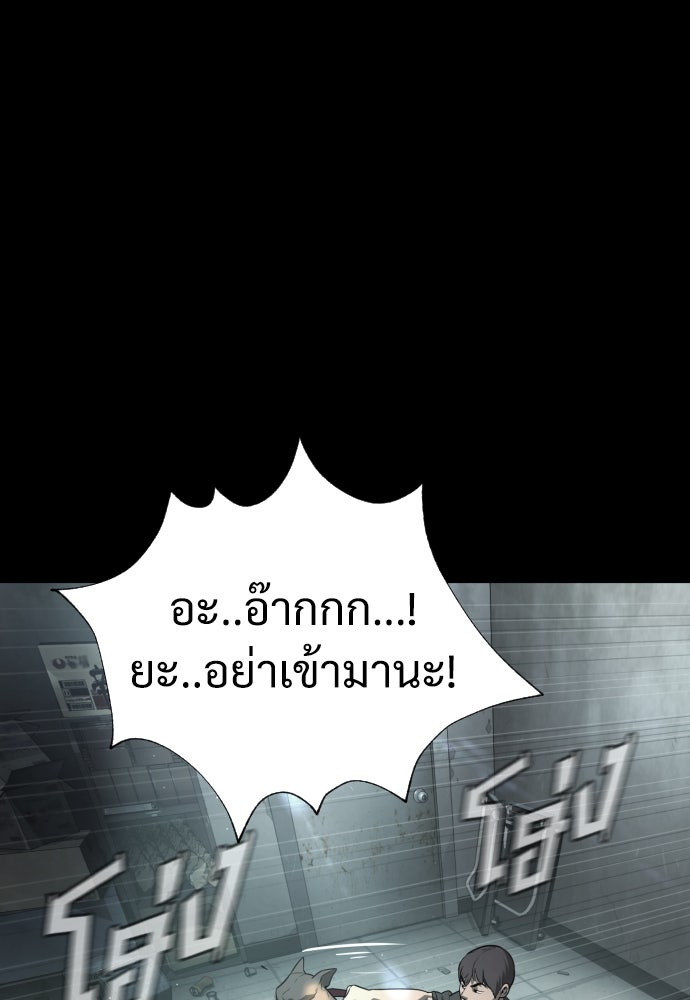 นักฆ่าย้อนวัย - หน้า 12